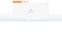 Desktop Screenshot of longshore.com.hk